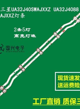 三星UE32T4307AK灯条V8DN-320SM0-R1 V5DN-320SM0-R4 BN96-46575A