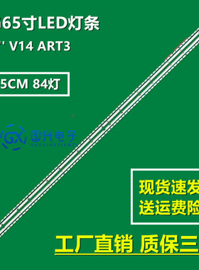 全新LG 65UB950V灯条65'' V14 ART3 TV REV0.5 6922L-0086A背光灯