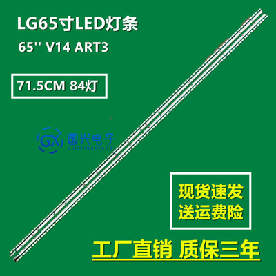 全新LG 65UB9500-CA灯条65'' V14 ART3 TV REV0.56920L-0001C液晶
