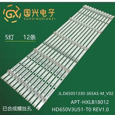 适用海信HZ65A67E灯条APT-HXLB18012 HD650V3U51-T0REV1.0背光灯