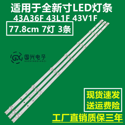 海信43A36F灯条43L1F灯条43V1F背光灯HD425Y1F71-T0灯管TV电视机