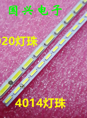 32/39/40/42/46/54.6 MGLED43-478*4-02 4014-26C3B组装机LED灯条