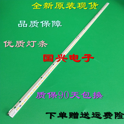 适用创维47E600F 47E30SW灯条6920L-0001C 6922L-0043 ALC470EUN