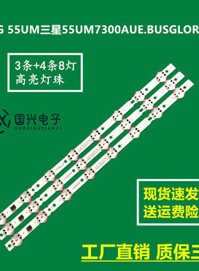 LG 55UM三星55UM7300AUE.BUSGLOR灯条SSC-Y19-Trident-55UM73&75