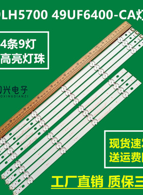 49LH5700 49UF6400-CA灯条LGE_WICOP_49inch_UHD_REV06_A_B150710