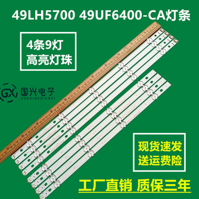 49LH5700 49UF6400-CA灯条LGE_WICOP_49inch_UHD_REV06_A_B150710