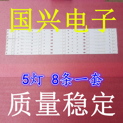 适用美乐55M80A灯条TCLD55A710 L55F3303B灯条0EM55LB09-LED3030