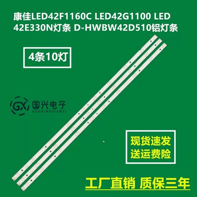 适用康佳LED42F1100C 42G100 LED42E330N灯条IC-B-HWBW42D510液晶