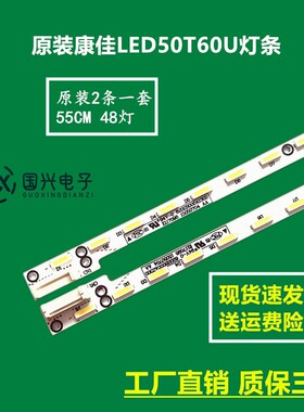 夏普LC-50UA330X 灯条6202B000A2300屏V500DJ2-KS5电视背光灯LED