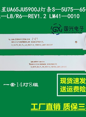 全新三星UN65MU6070灯条S-5U75-65_FL-L8-REV1.4 LM41-00121F/E灯