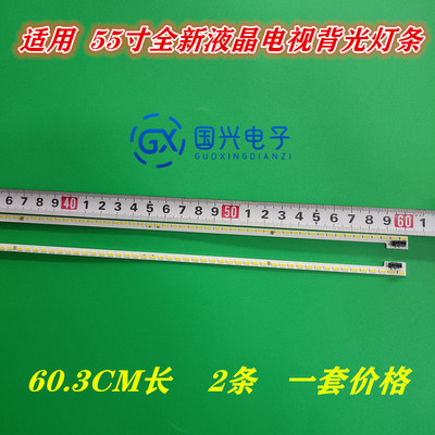 适用乐视L554UCNN背光灯条X4-55灯条67-X455HS-0HA LT-20170323A