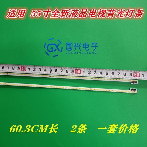 适用乐视L554UCNN背光灯条X4-55灯条67-X455HS-0HA LT-20170323A