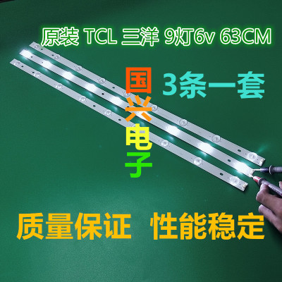 先锋LED-32B300灯条三洋32CE660LED灯条4C-LB320T-YH2通用9灯珠