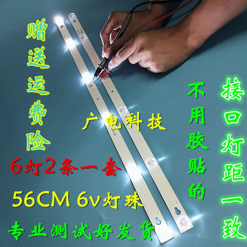 适用32寸电视乐华32M1 32BS6500 32AL2500灯条 美乐32S1A背光灯条