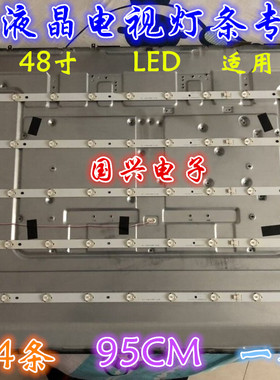 康佳KKTV LED48K70S灯条LED液晶电视背光灯条4条12灯 95CM一套价