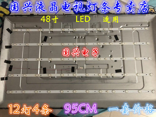 康佳KKTV LED48K70S灯条LED液晶电视背光灯条4条12灯 95CM一套价