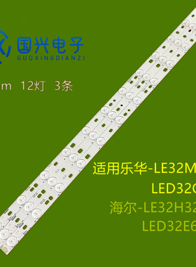 全新乐华LED32C720 LED32C710K灯条3条12灯屏LVW320SSTM E16液晶