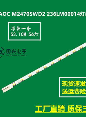 AOC M2470SWD2 236LM00014灯条TPM236WF1-HJJP02 TPM236WF1灯条