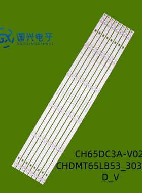 适用欧宝丽65Z50灯条CHDMT65LB53_3030F2.1D_V0.8 CH65DC3A-V