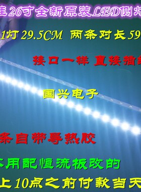 适用康佳LED26F3600CE灯条35016432灯条背光灯LED灯条液晶电视