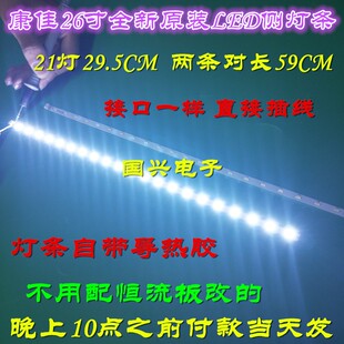 适用康佳LED26F3600CE灯条35016432灯条背光灯LED灯条液晶电视