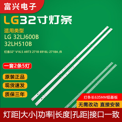 原装LG32寸液晶电视背光灯条