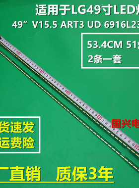 适用LG 49UF6800-CA灯条49UF7700-CC背光灯6922L-0151A LC490EGE
