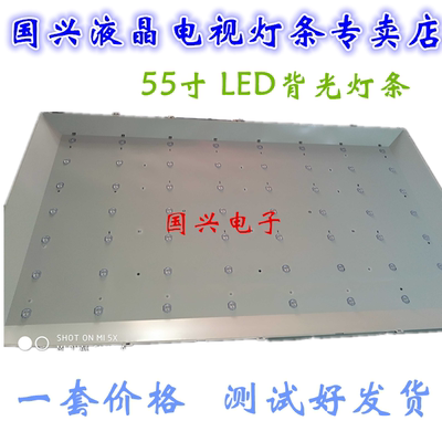 全新乐华55M81AU 灯条T0T-55D2700-UD-8X73030C-V1 通用一套价格