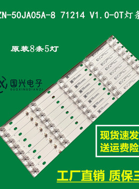 ZN-50JA05A-8 71214 V1.0-0T灯条J9A522G C13000S1G180449BPA555