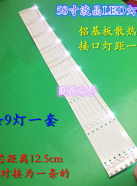 适用TCL L58E5800A-UD 灯条ECH0M58LB03/4_LED3030 4658CL003/4灯