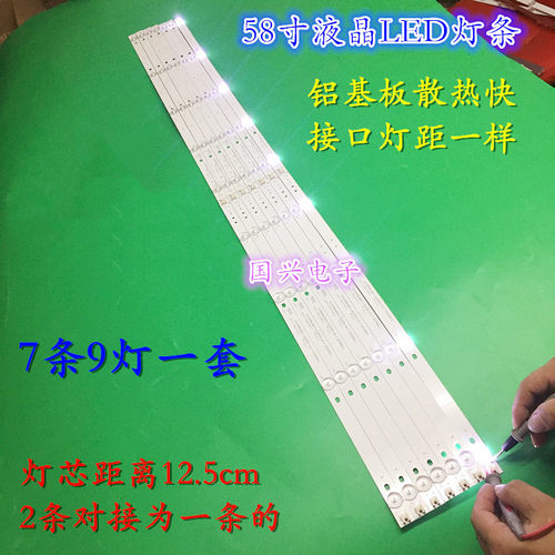 适用TCL L58E5800A-UD 灯条ECH0M58LB03/4_LED3030 4658CL003/4灯