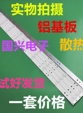 适用 飞利浦42HFA3856灯条5条10灯85CM一套42寸液晶电视LED灯条
