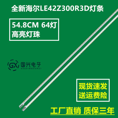 全新海尔LE42Z300R3D灯条42