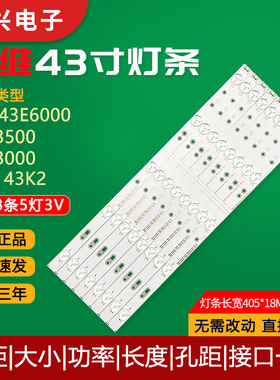 创维43E6000灯条43M6灯条SDL430WY-LD0000-X2/YAL03-01035280-07