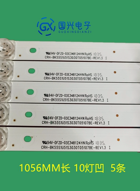 适用海信HZ55A67 HZ55H55灯条CRH-BK55S1U51S3030T05107BE-REV1.3