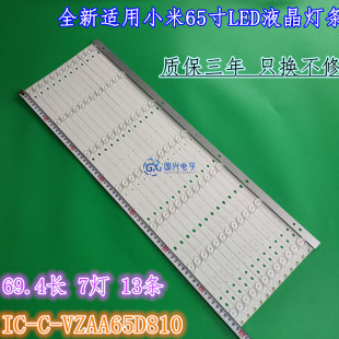 小米L65M5-AZ灯条IC-C-VZAA65D810 0981010AA104配屏MI65TV背光灯
