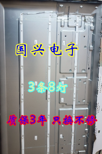 乐华40S280灯条K403535T030861H-Rev1.0通用组装机铝基板3条8灯