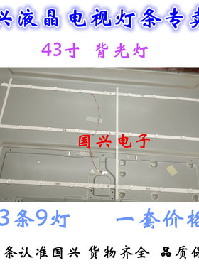 创维43F5 43G2A灯条7779-643000-D220/230 APT-LB17076-43-1.3