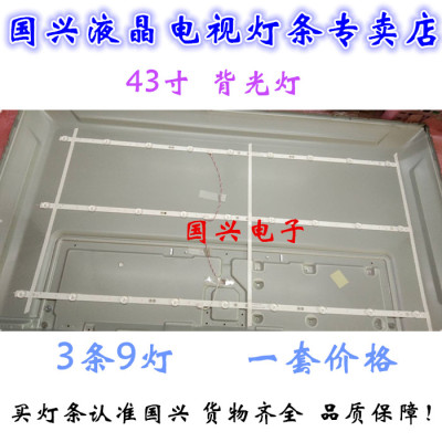 创维43F5 43G2A灯条7779-643000-D220/230 APT-LB17076-43-1.3
