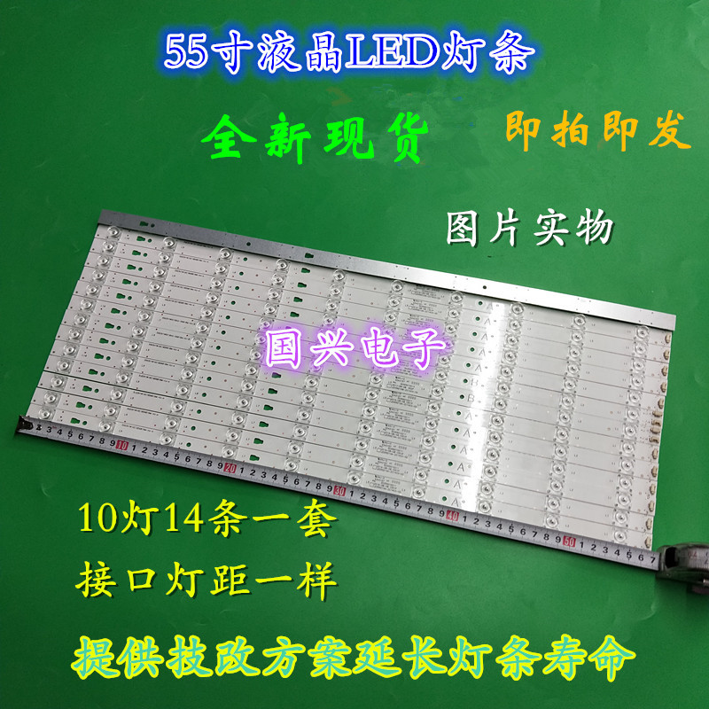 海尔LS55H520N灯条H55E17灯条LS55M31背光LED55D05A/B-ZC23AG-06