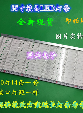 适用55寸海尔LS55AL88U71P LS55A51 LS55AL88k81 LS55U51A 灯条