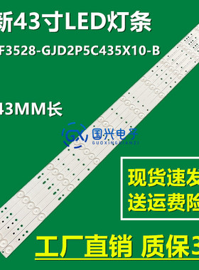海尔LE43AL88/A3灯条LB-PF3528-GJD2P5C435X10-H/B 43D2P5C-AD22