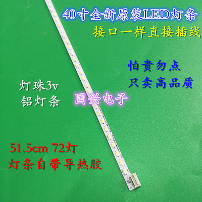 适用全新TCL L40A71C D40A261灯条T52M400354AE1ET13S46-REV2.0铝