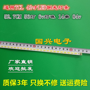 适用TCL L42F2590E L42F2560E灯条OEM42LB01-LED7020-V0.4背光灯