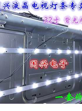 夏新ML-3215Y灯条KJ32D08-ZC21F-05 303KJ320038 31.11.031500017