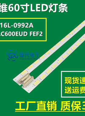 全新飞利浦 60PFL7520/T3背光灯条6916L-0992A屏LC600EUDFEF2