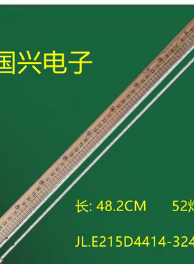 全新21.5/22寸电视T215HVN01液晶JL.E215D4414-324CS-R7P-M-HF灯