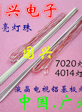 通用32寸组装机器ASP.E32-11S4P-7020S-23A YF灯条液晶电视背光