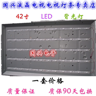 统帅LE42KNH6 灯条 4708-K420WA/B-A2213V01 K420WD液晶电视灯条