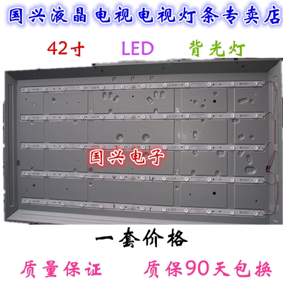 统帅LE42KNH6 灯条 4708-K420WA/B-A2213V01 K420WD液晶电视灯条